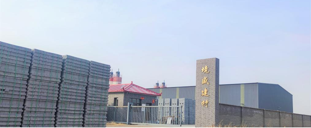 大同市境盛建材有限公司